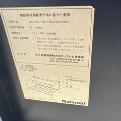 ナショナル　テレビ台　テーブル コーナー、サイドテーブルの画像