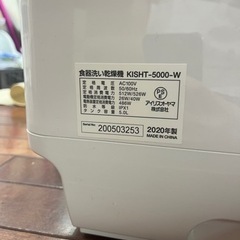 家電 キッチン家電 食洗機の画像