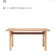 値下げ可【無印良品】オーク材　テーブル