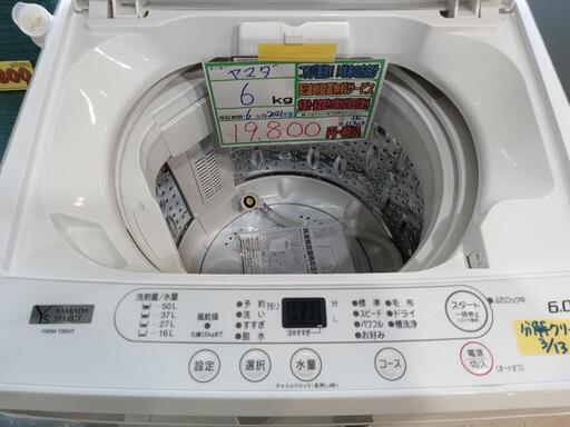 配送可【ヤマダ】6K洗濯機★2021年製　分解クリーニング済/6ヶ月保証付　管理番号11303