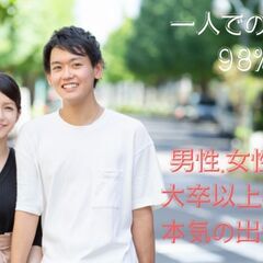 大卒男女の出会い・結婚への気持ちの高い方3月17日15時〜