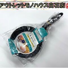 新品 ロックンマーブル ガス火・IH対応 ミニフライパン 16c...