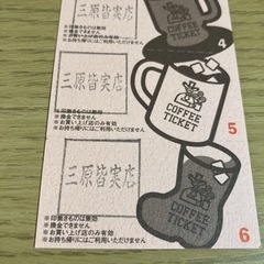 コメダ珈琲店　三原皆実店　コーヒーチケット6枚つづりの画像