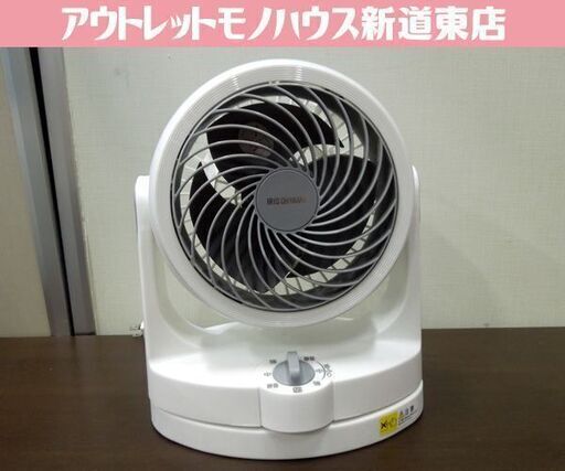 アイリスオーヤマ サーキュレーター PCF-HM151-W ホワイト  コンパクト 首振りタイプ 送風 札幌市東区 新道東店