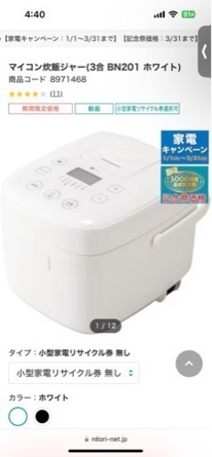 家電 生活家電 洗濯機