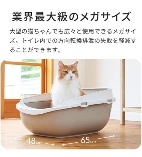 猫 トイレ 大型