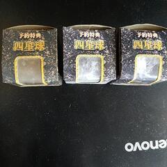 ★予約特典 ドラゴンボール四地球3セット売り【未使用】の画像