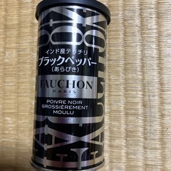 フォションインド産ブラックペッパー粗挽き