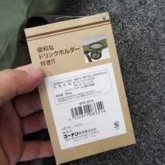 【引き取り限定】コーナン　アウトドアチェア　キャンプチェア　コンパクトアームチェア　折りたたみイスの画像