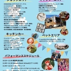 3/30(土) 市川市国府台のお寺で『寺庭マルシェ』初開催！ - 市川市