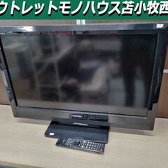 東芝 32インチ 液晶テレビ 32A1S 2010年製 REGZA  動作確認済み レグザ TOSHIBA 苫小牧西店