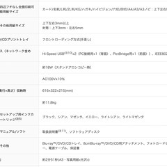 A3ノビ印刷可能　EPSON EP4004インクジェットプリンターの画像