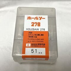 新品未使用 MIYANAGA/ミヤナガ ホールソー 278 刃先...
