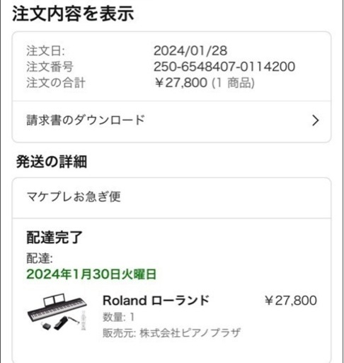 極美品 ローランド Roland Gopiano Go-88 電子ピアノ