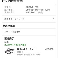 極美品 ローランド Roland Gopiano Go-88 電子ピアノの画像