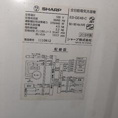 SHARP ES-GE4B-C 4.5KG洗濯機（価格は交渉可能）の画像