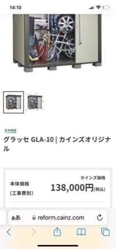 カギ付き物置 W230 サンキン物置 大型倉庫