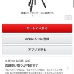 velbon三脚　ほぼ新品の画像