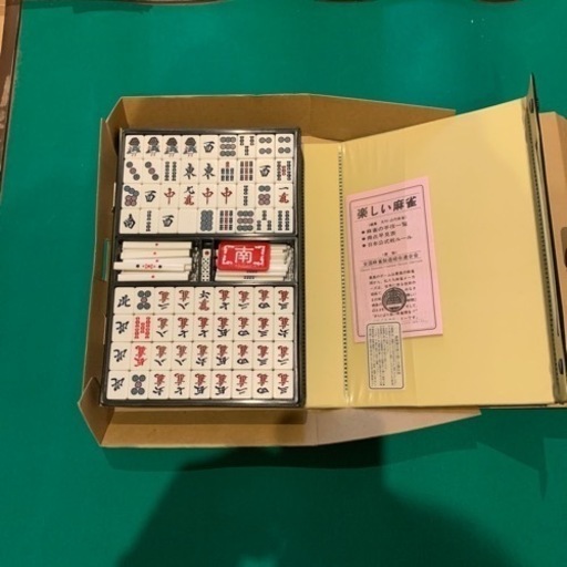 おもちゃ 囲碁、将棋、麻雀