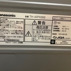 【9/16まで】テレビ Panasonic 42型 すぐ使えますの画像