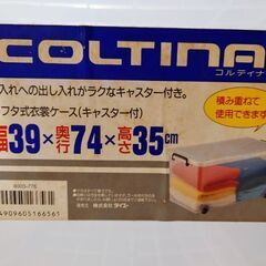 押入れ収納ケース　2つセットの画像