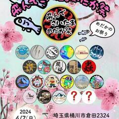 🌷ஐ೨🌸はるいろめだか🌸ஐ೨🌷ブラック我王（イベ🎪告知🐜）の画像