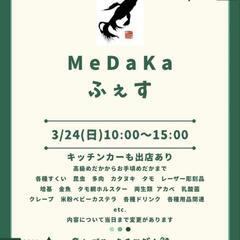 🌷ஐ೨🌸はるいろめだか🌸ஐ೨🌷ブラック我王（イベ🎪告知🐜）の画像