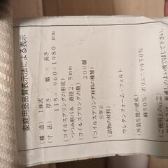 シングルベットのマットレスの画像
