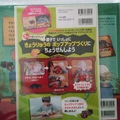 ★新品未開封★きょうりゅうはくぶつかん★の画像