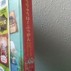 ★新品未開封★きょうりゅうはくぶつかん★の画像