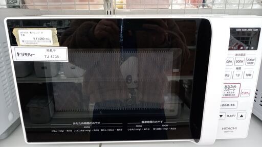 ★ジモティ割あり★ HITACHI 電子レンジ  21年製 動作確認／クリーニング済み TJ4735