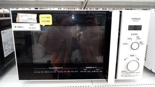 ★ジモティ割あり★ HITACHI 電子レンジ  20年製 動作確認／クリーニング済み TJ4737