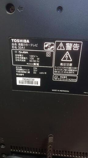 東芝レグザ32型 テレビ