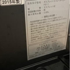 ネスプレッソ　の画像