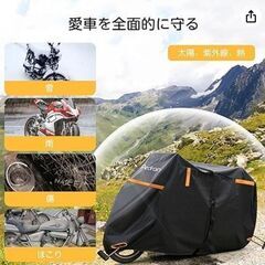 【定価の半額】バイクカバー
