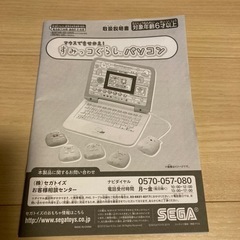 マウスできせかえ！すみっコぐらしパソコンの画像