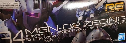 未組立ガンプラ　RGジオング