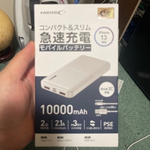モバイルバッテリー