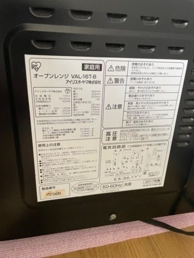 オープンレンジ アイリスオーヤマ