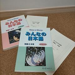【3/29-30限定価格】

みんなの日本語 初級