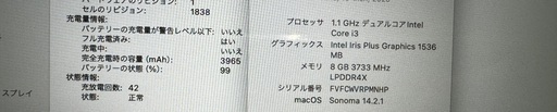 Apple MacBook Air 13インチ 256GB シルバー MWTK2J/A