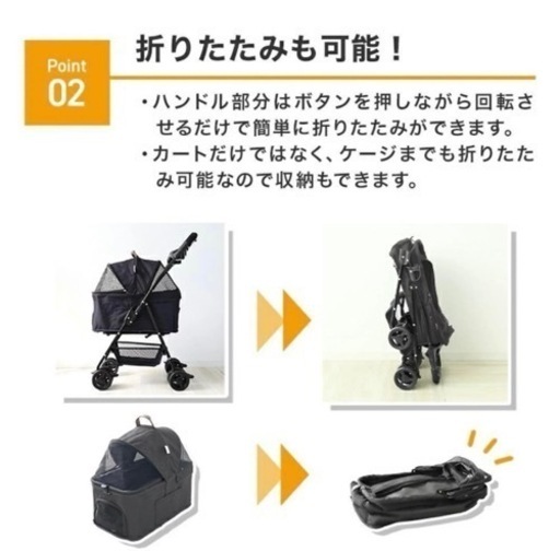 新品未使用　ペットカート 分離 取り外し 2way バスケット 取り外し可能 多頭 ネイビー
