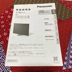Panasonic TH-55HX900 2020年製　4K 55V型の画像
