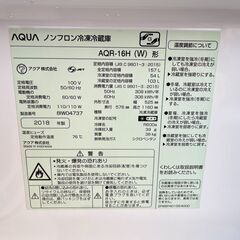 【格安】単身者向け 2ドア冷蔵庫 157L アクア AQR-16H 2018年製 中古動作品 クリーニング済みの画像