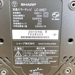 SHARP  液晶テレビ　20インチの画像