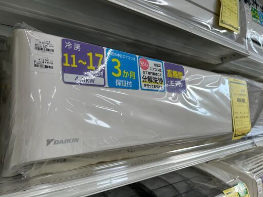 ジモティ来店特価!!　エアコン　ダイキン　AN40XRPK　2021　　J-0337