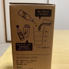 【未使用品】KALDI ネコ柄グラスの画像