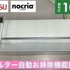 I646 ? ジモティー限定価格♪ FUJITSU 2.8kw エアコン おもに10畳用 ⭐ 動作確認済 ⭐ クリーニング済