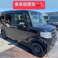 車検2年付き！ ホンダNBOX 4WD！ フル装備 大型ナビ 両...
