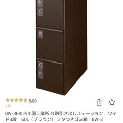 3段ゴミ箱　20L×3 引き取り3月17日まで‼️の画像